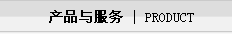 a(chn)Ʒc(w)